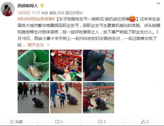 氣憤，“愛心麻花”被扔垃圾桶 誰更無恥？