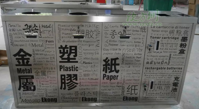 五分類環(huán)?；厥障?欣方圳五分類環(huán)保回收箱廠家